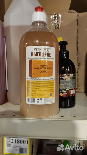 Жидкое мыло хозяйственное 1л (12 шт)