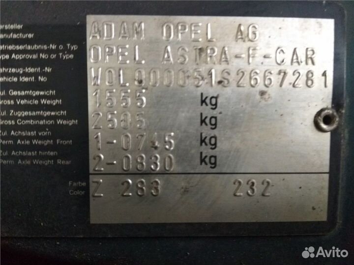 Разбор на запчасти Opel Astra F