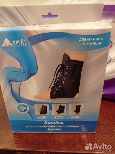 Бандаж на голеностопный сустав