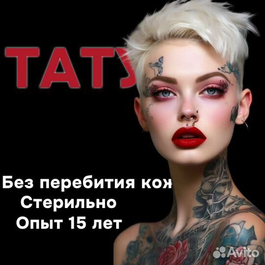 Тату мастер, татуировки любой сложности