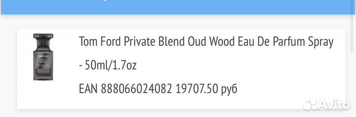 Духи том ford