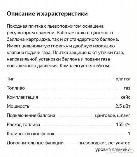 Плита газовая портативная Energy GS-400 черный