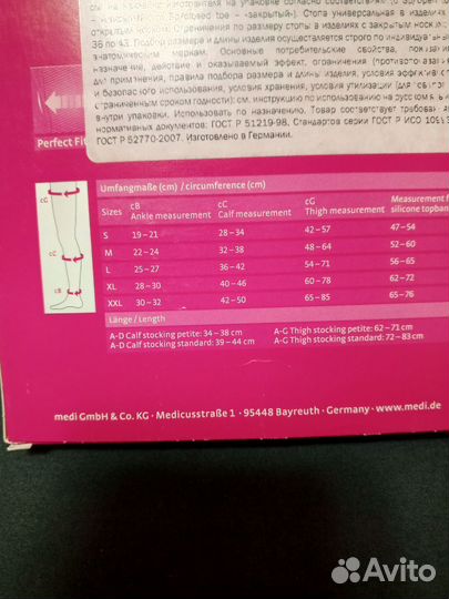 Гольфы компрессионные