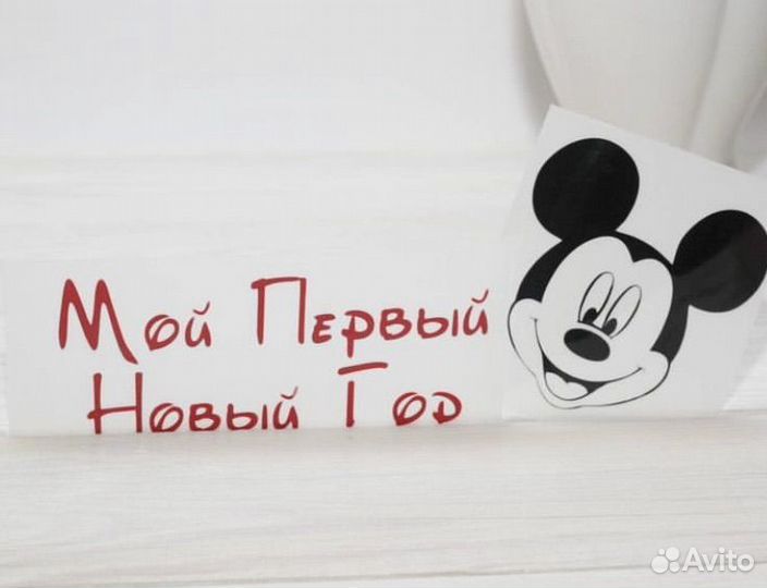Термотрансферные наклейки