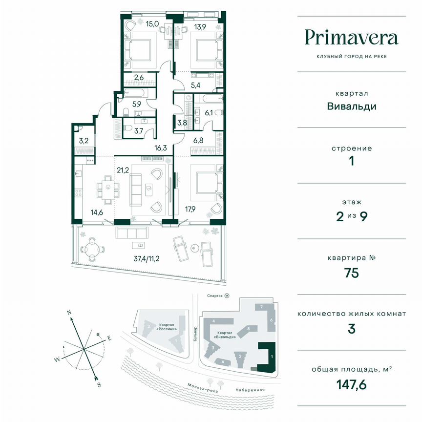 3-к. квартира, 147,6 м², 2/5 эт.
