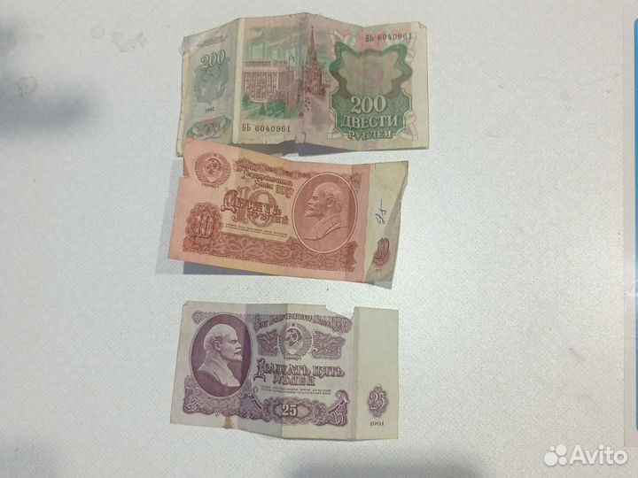 Купюры СССР