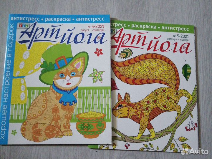 Арт-йога раскраска антистресс