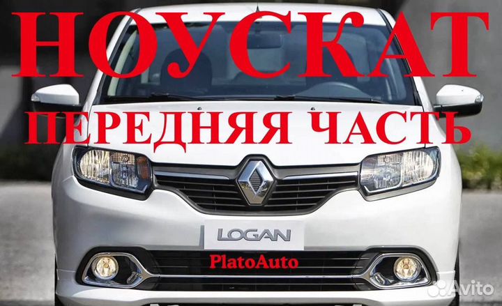 Ноускат на Renault Logan 2 2012-2020(20)