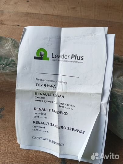 Фаркоп на рено