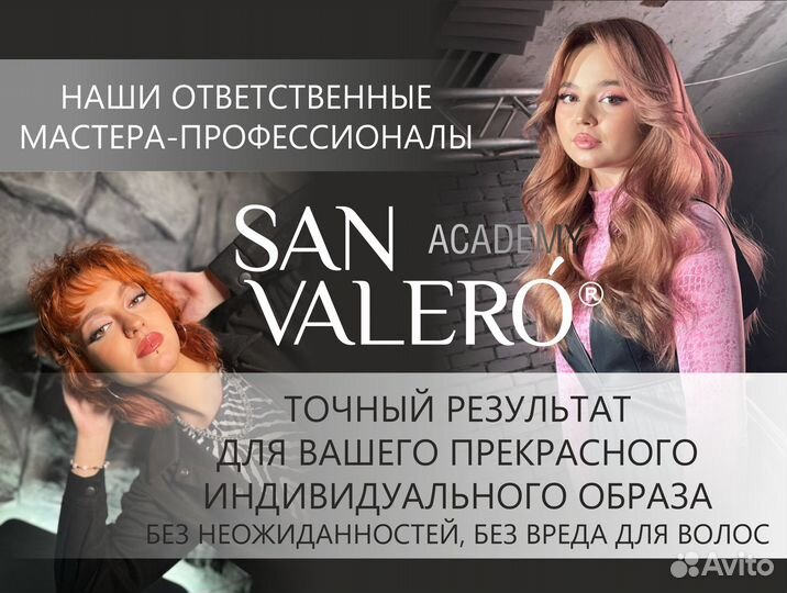 Окрашивание волос Стрижка волос Услуги парикмахера