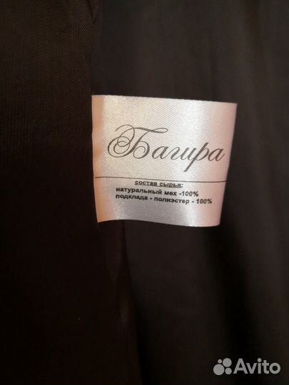 Шуба