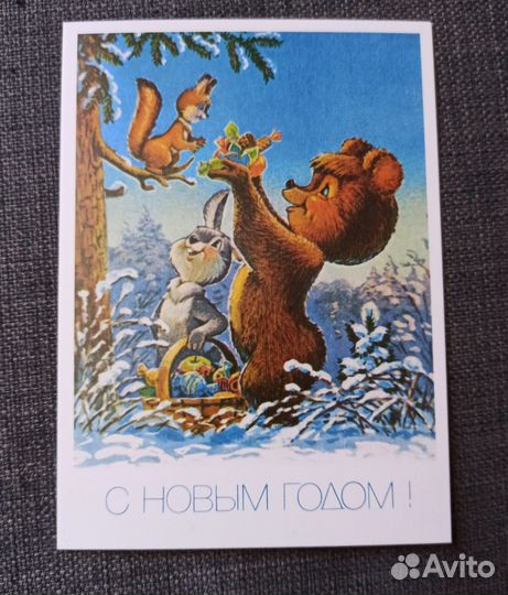 Открытки СССР В. Зарубин С Новым годом