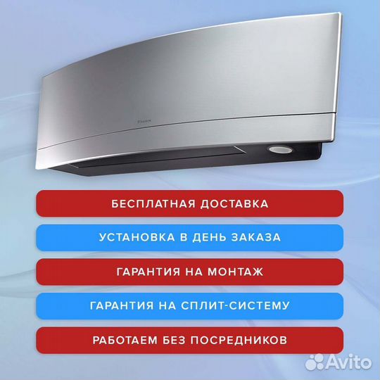 Сплит-системы Daikin (19-90 кв.м.)