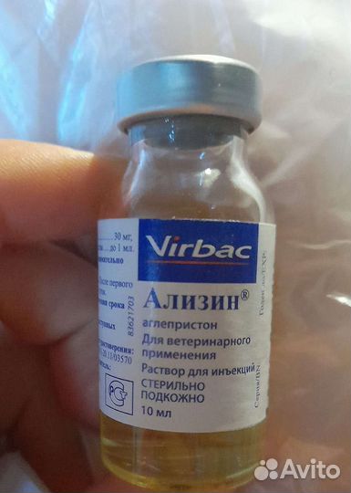 Ализин Аглепристон