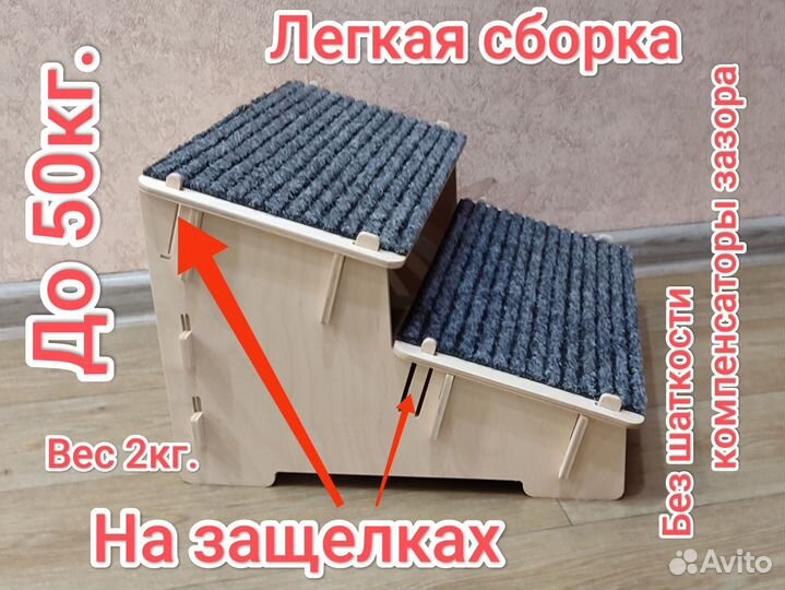 Лесенка пандус для собак Мини