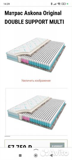 Матрас 160х200 аскона