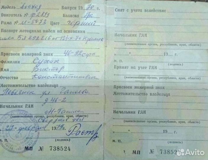 Восход 1