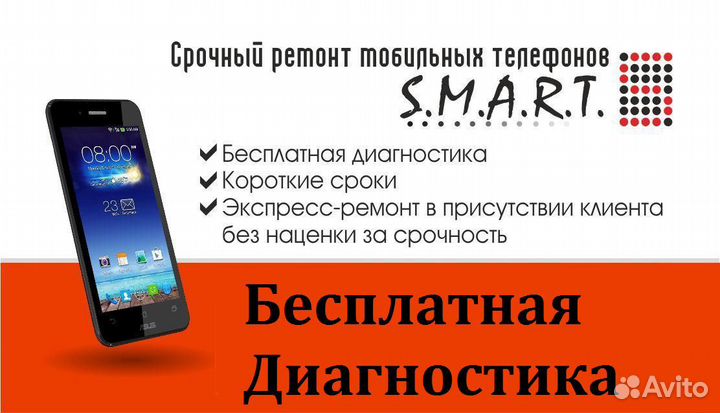 Ремонт телефонов планшетов /выезд мастера к вам