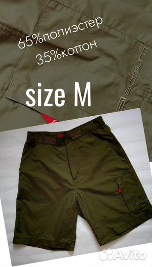 Шорты мужские Sodium \size M