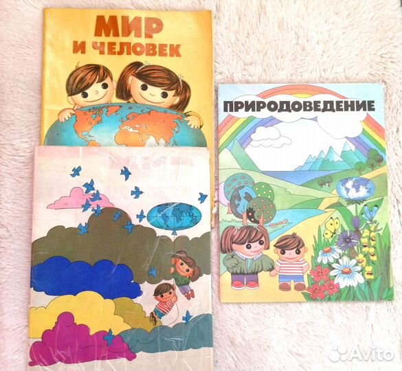 Географический атлас Мир и человек 1987, 1988 гг