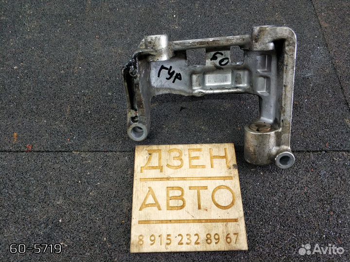 Кронштейн насоса гур Audi A4 3.2 cala