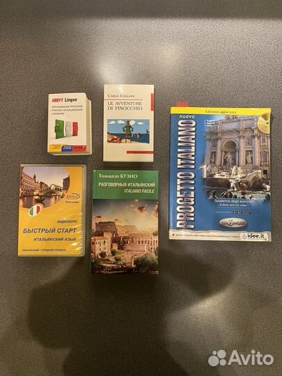 Книги на итальянском языке