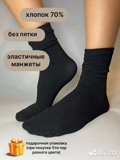 Носки без пятки 70% синьцзянского хлопка