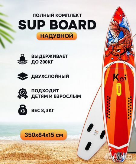 Sup board сап борд