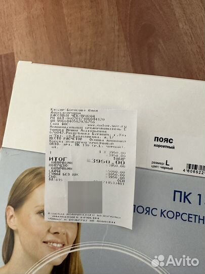 Пояс корсетный орто