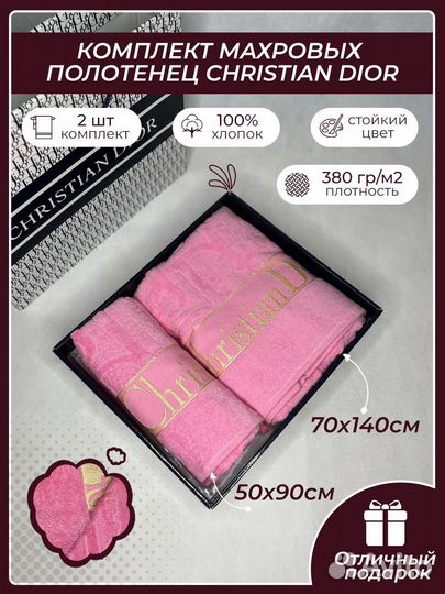 Набор полотенец 