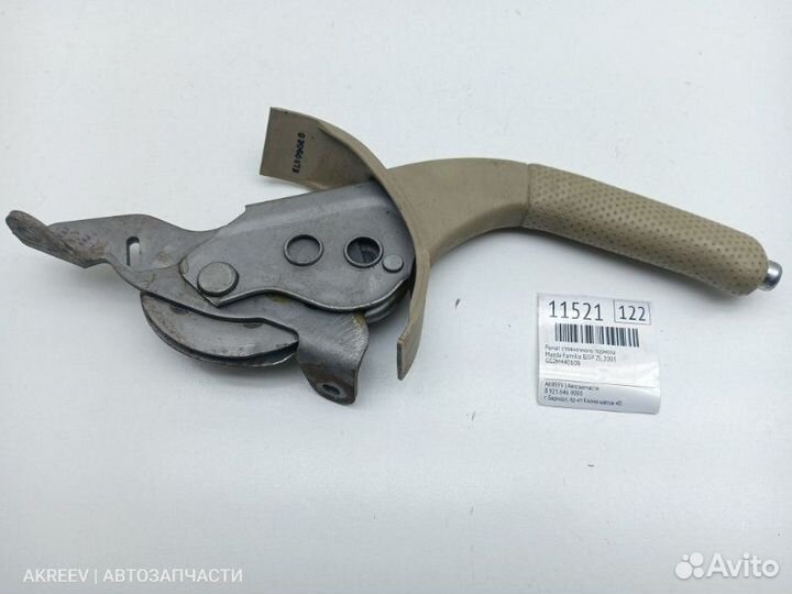 Рычаг стояночного тормоза Mazda Familia BJ5P ZL