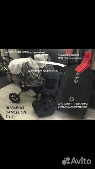 Коляска bugaboo cameleon 2в1