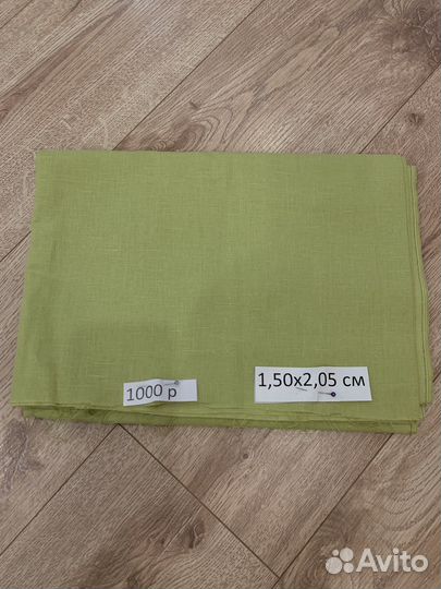 Отрезы ткани: лен, вискоза, плательная, блузочная