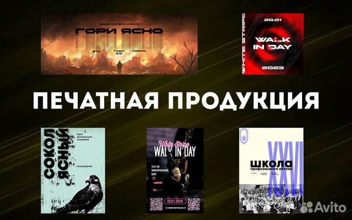 Графический дизайнер