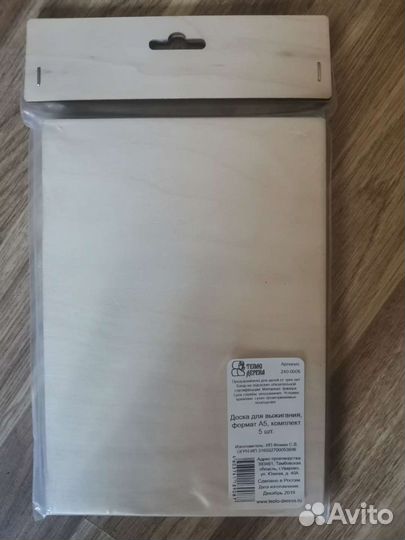 Доска для выжигания А5