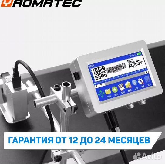 Маркиратор стационарный каплеструйный встраиваемый