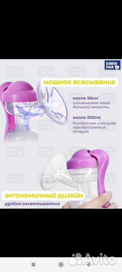 Молокоотсос ручной с бутылочкой механический