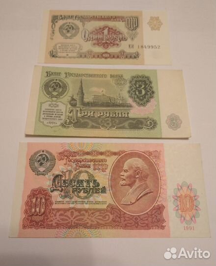 Купюры СССР 1961-1991 гг