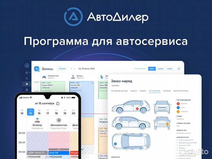 Программа для автосервиса (до 3-х пользователей)