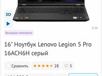 Игровой ноутбук lenovo legion 5 pro rtx 3060