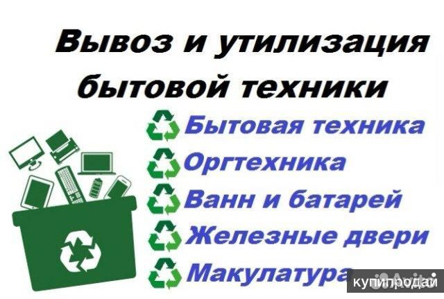 Скупка холодильников б/у
