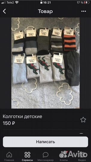 Колготки детские