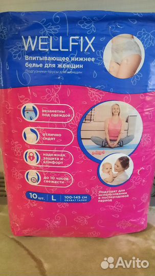 Урологические трусы