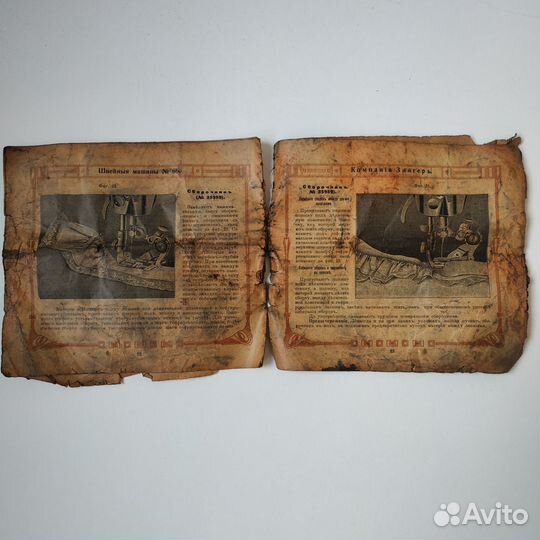 Старинная Инструкция к машинам Zinger Зингер