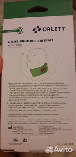 Воротник шанца детский 4см