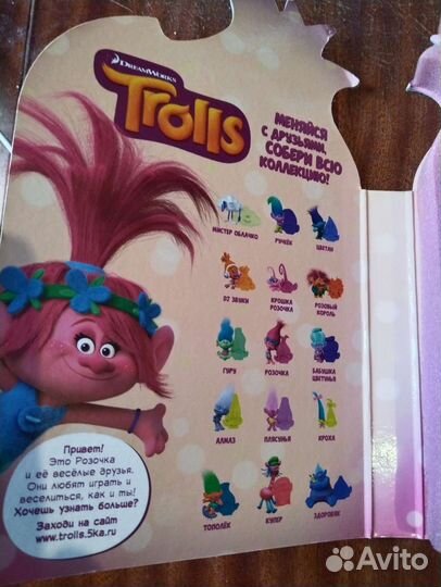 Ластики тролли с пеналом пятерочка