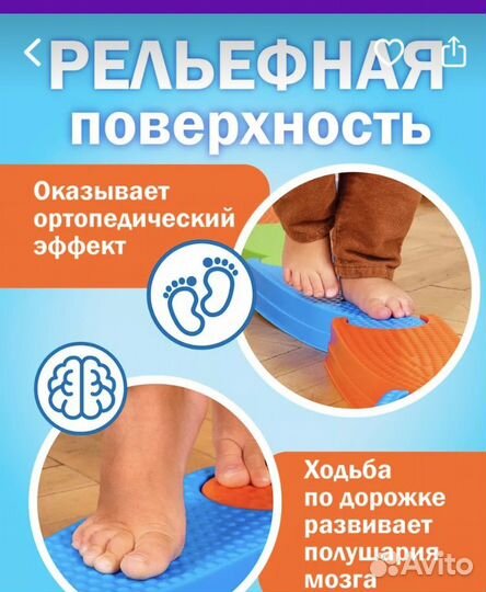 Балансировочная дорожка детская