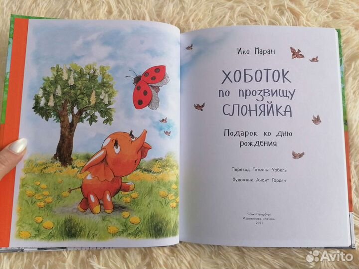 Книга для детей новая
