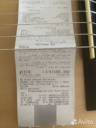 Акустическая гитара