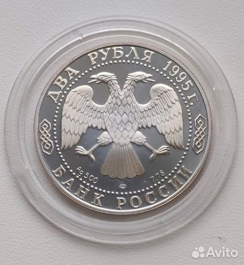 2 рубля Репин